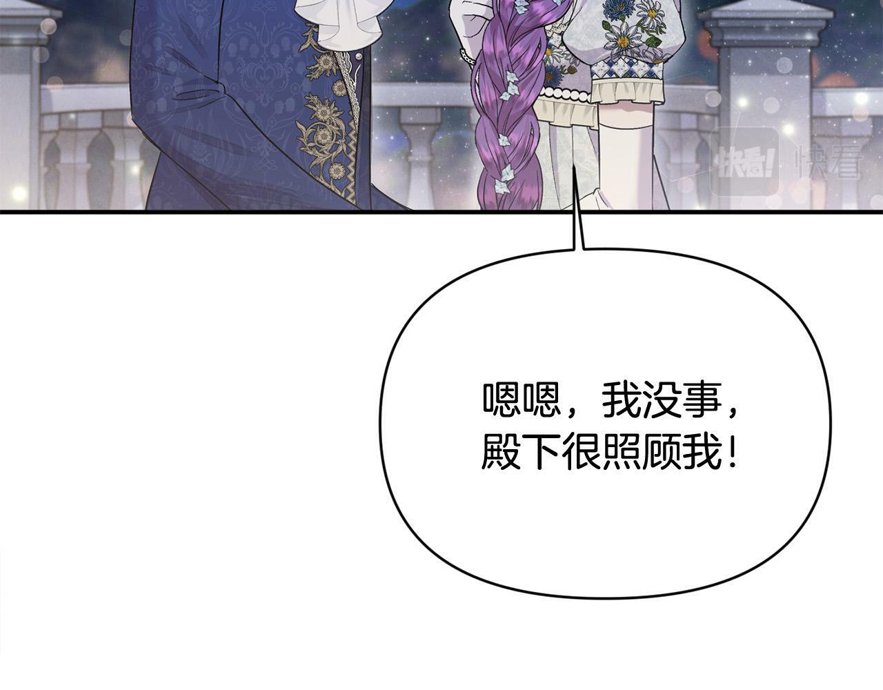 第21话 老婆帮解围～125