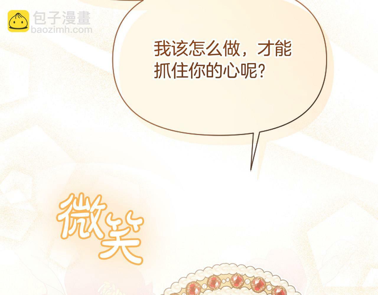 第13话 彩礼嘛，越多越好～122