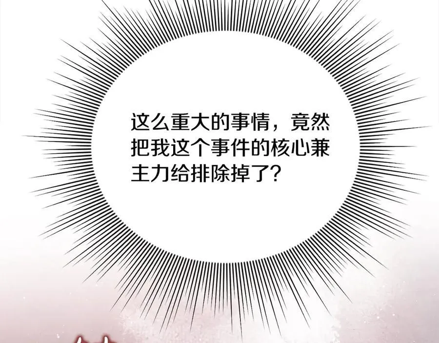 第55话 当众说“我爱你”！59
