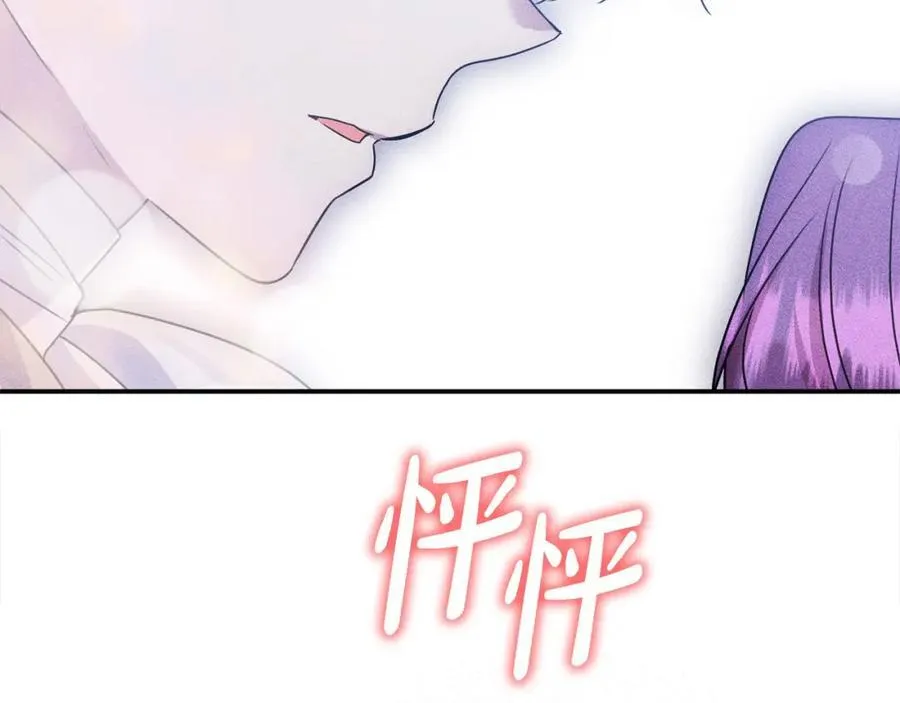 第48话 皇太子好会撩！141