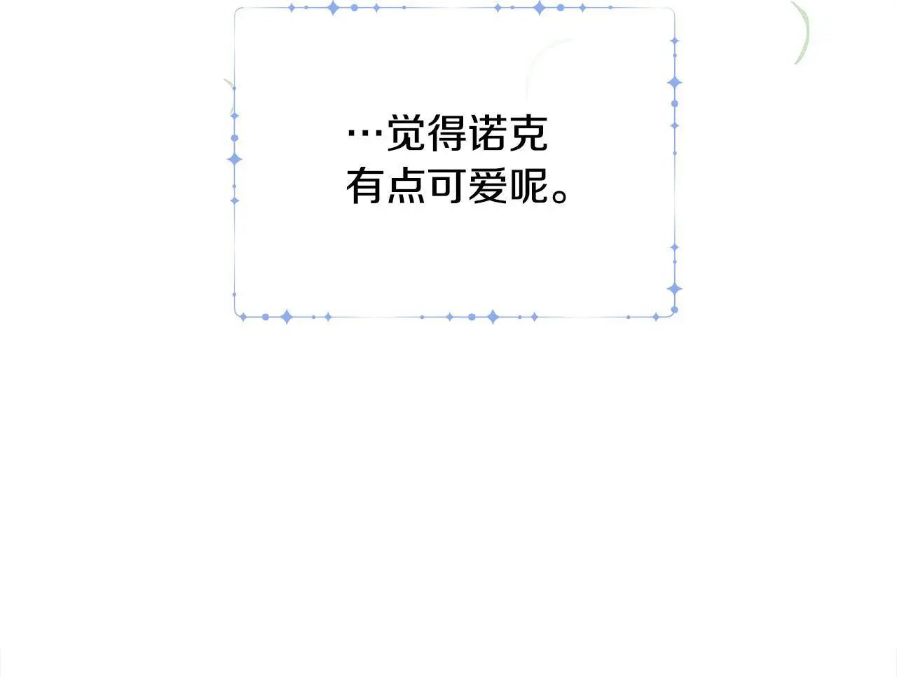第40话 皇太子的道歉181