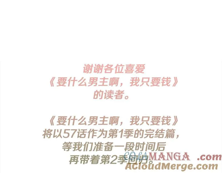 第一季完结篇 超过一人份的灵魂204