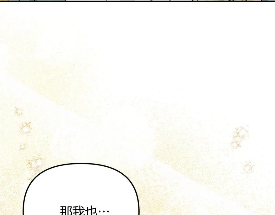 第55话 当众说“我爱你”！39