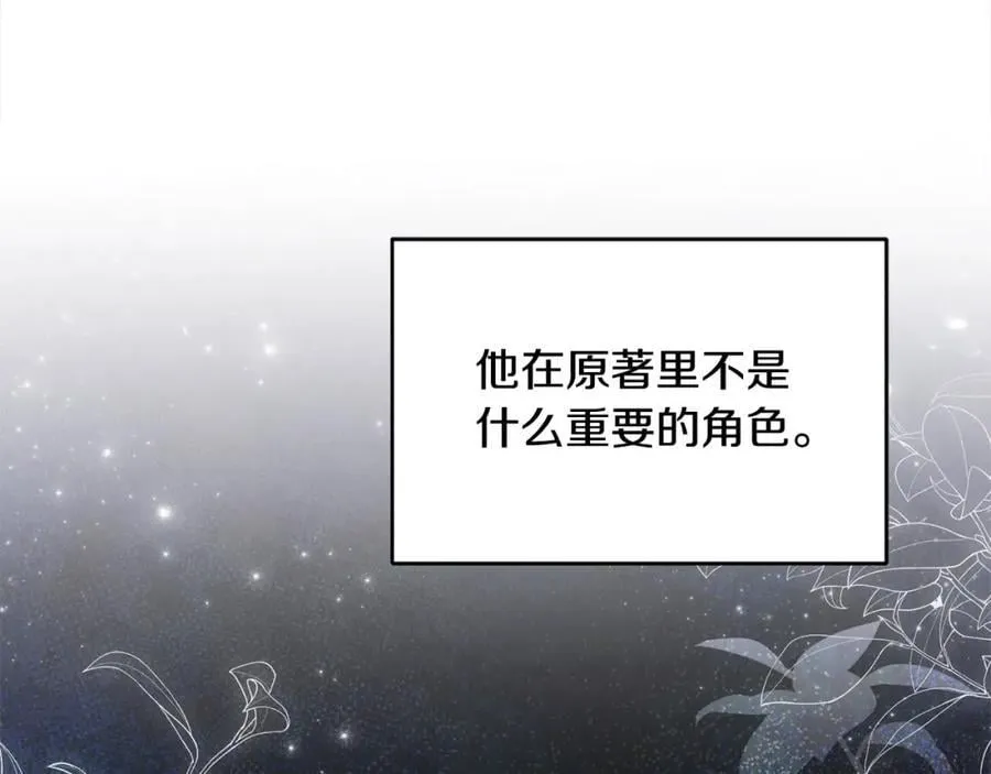 第47话 小财迷的恋爱教学！1