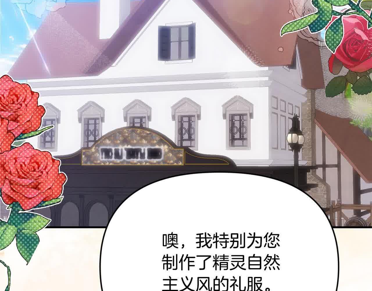 第33话 盛装出席派对82