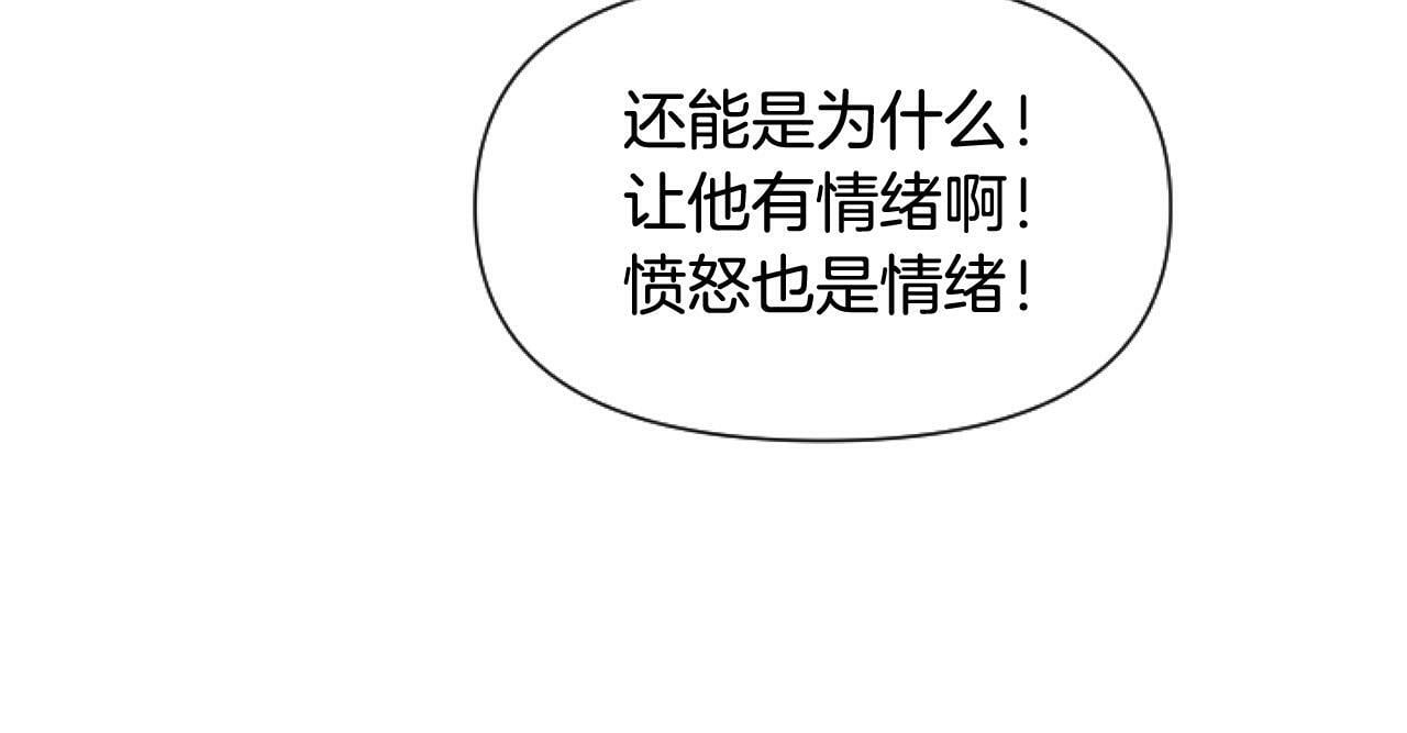 第11话 黑暗料理70