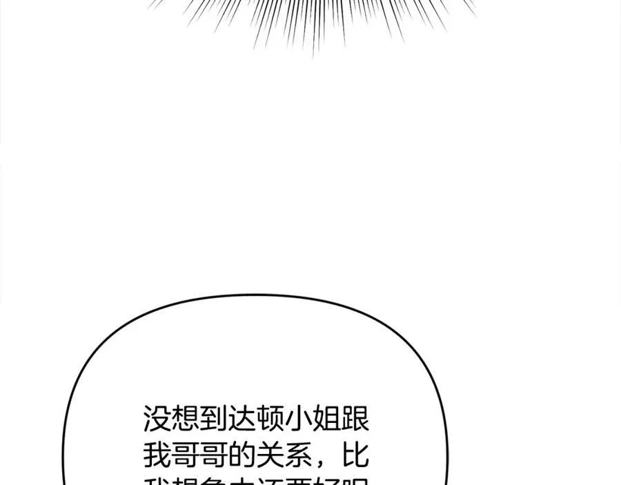 第53话 有女人接近我哥？126