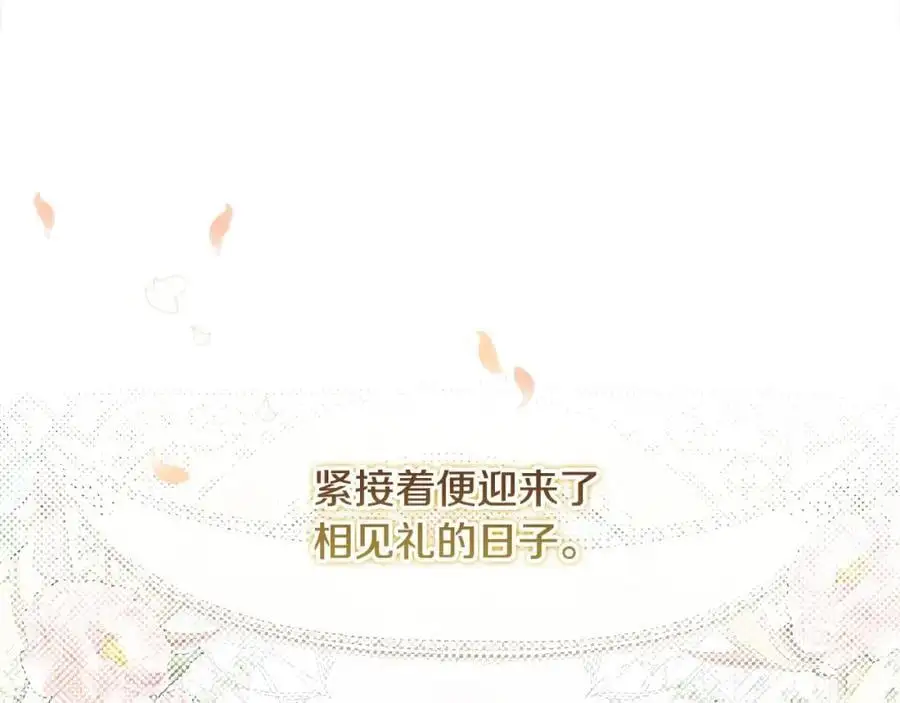 第44话 下雪了25