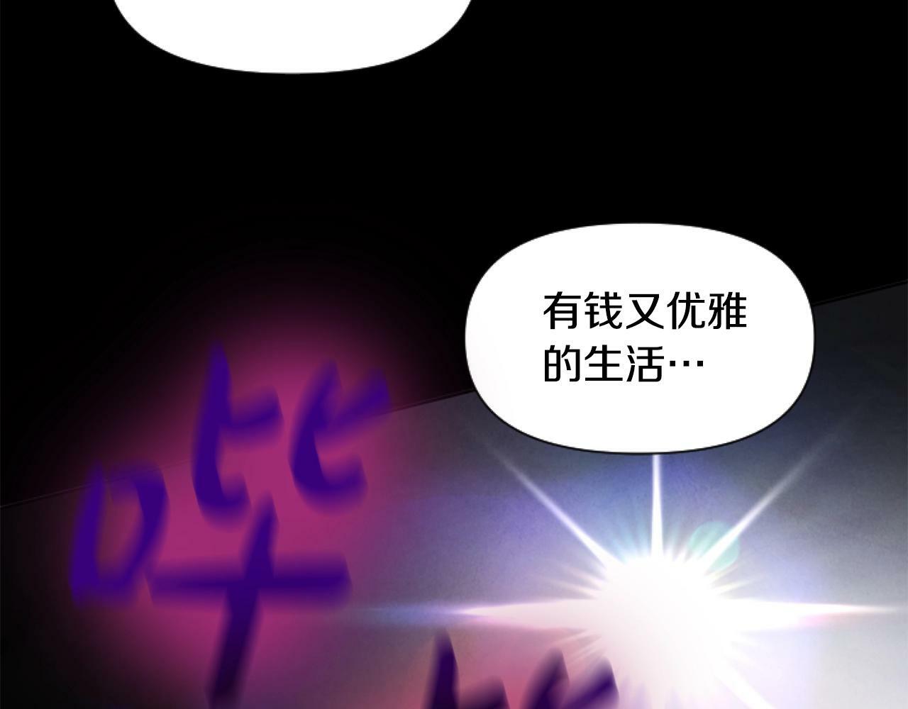 第1话 谁偷了我富有的家79