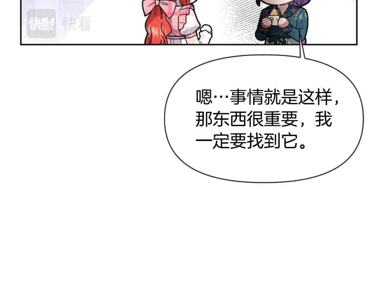 第4话 翻船80