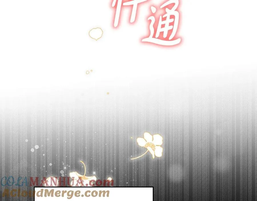 第48话 皇太子好会撩！128