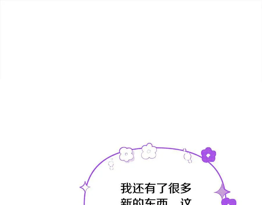 第56话 光明正大搞“贪污”17