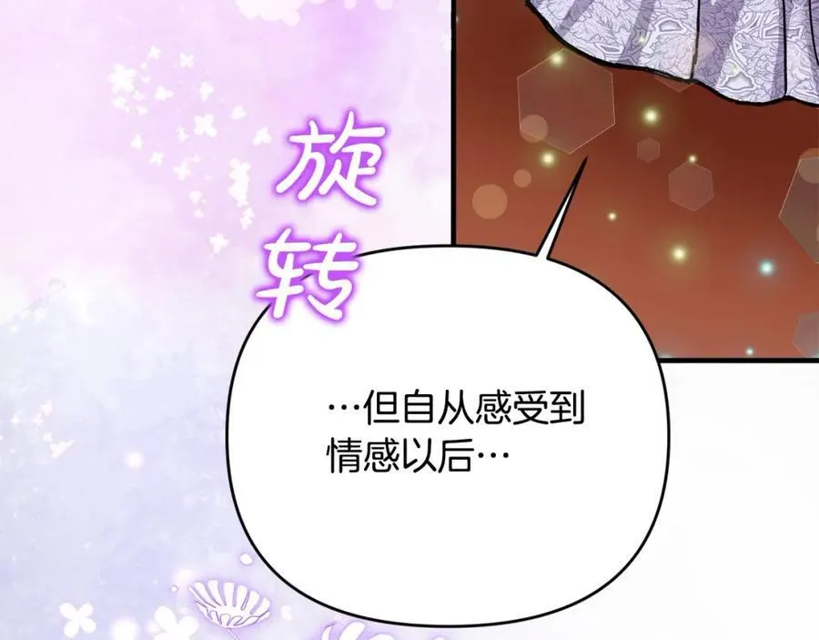 第54话 他信任我了？181