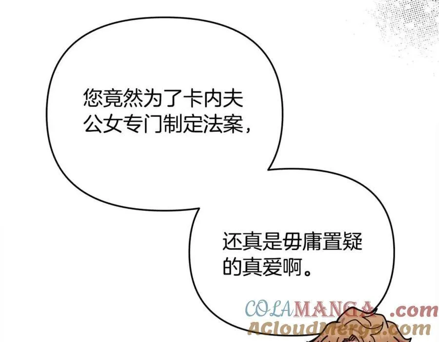 第51话 斩断“贿赂发财路”？156