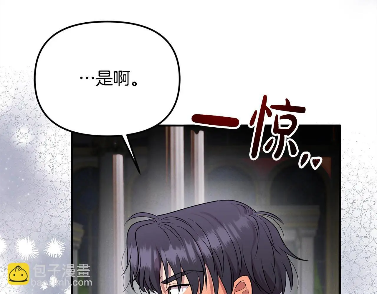 第40话 皇太子的道歉81