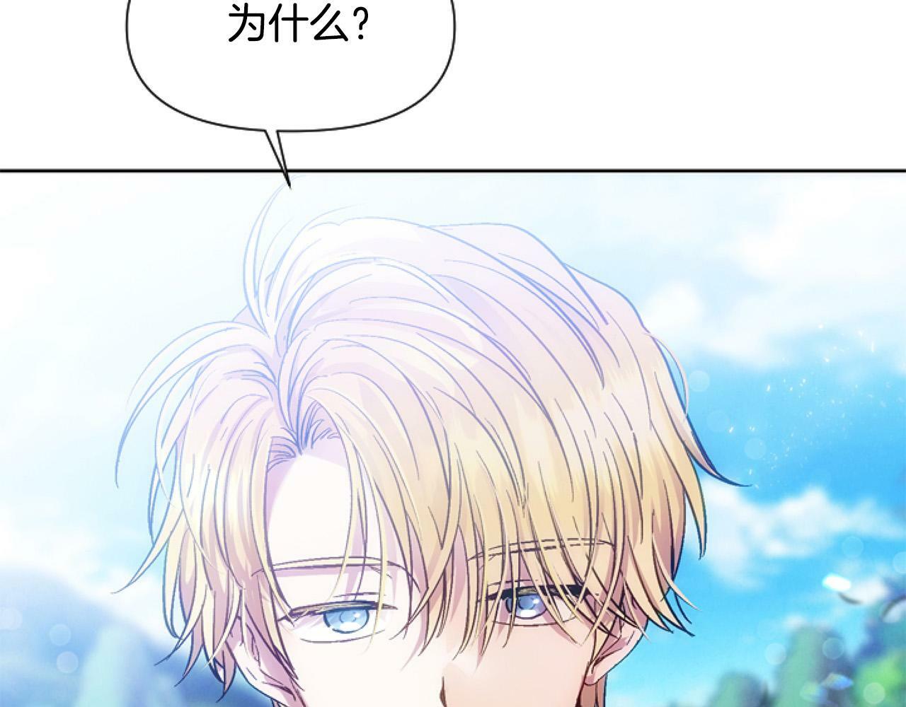 第14话 原著男女主初相遇～129