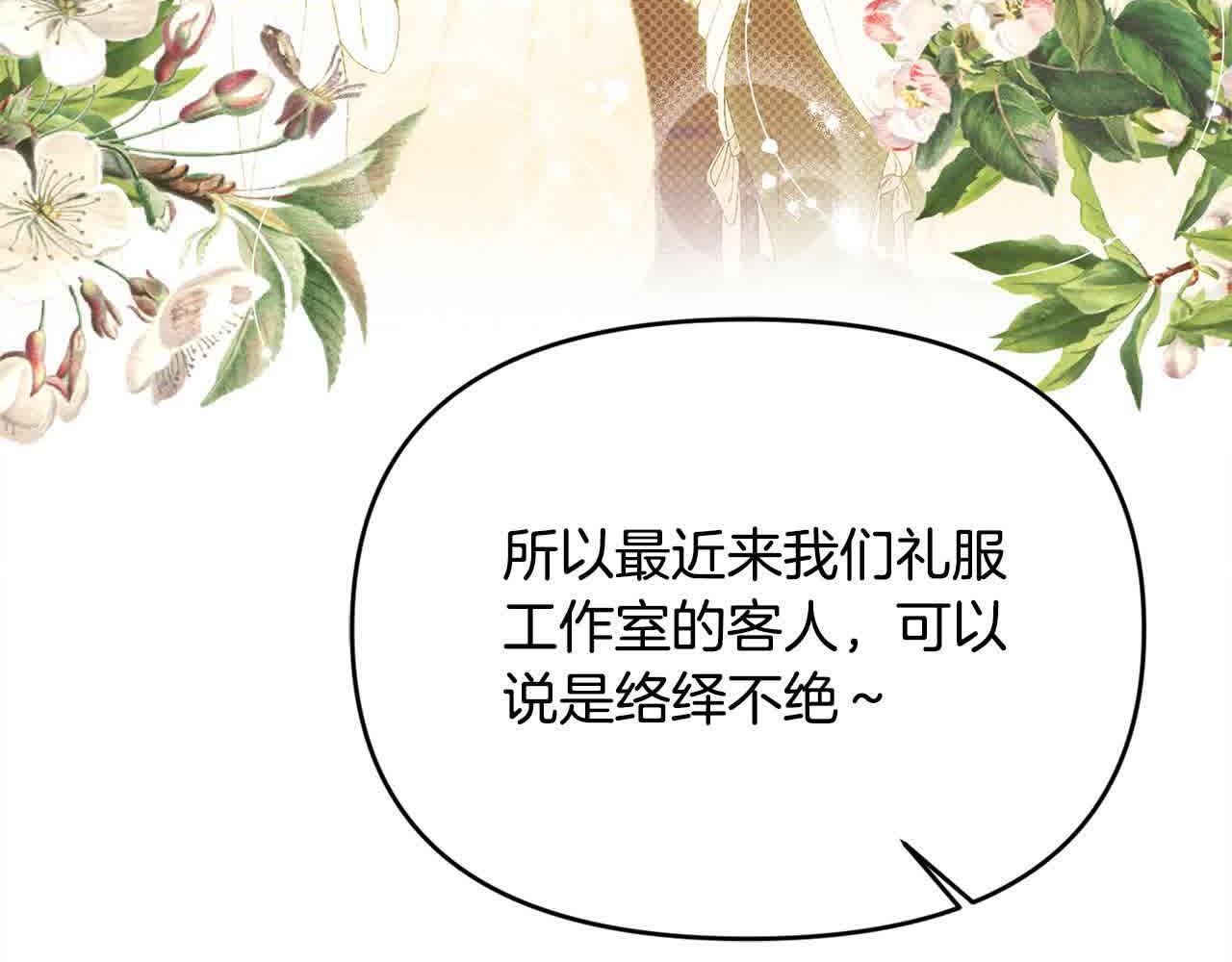第33话 盛装出席派对9