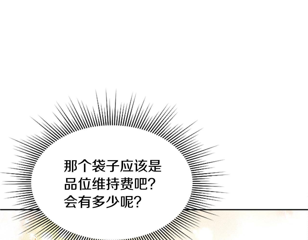 第5话 啊，抠门166
