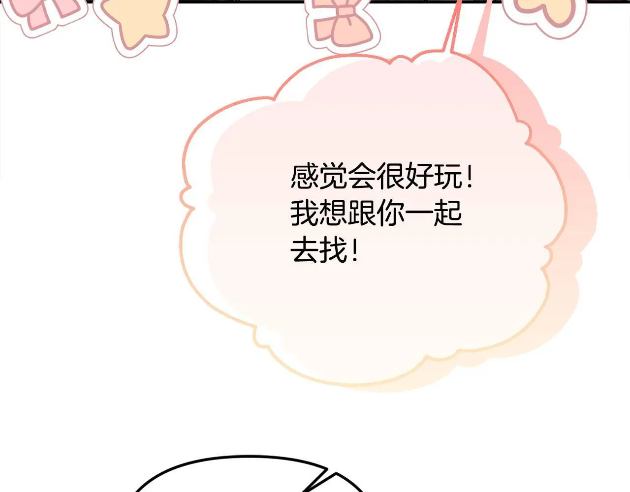 第37话 哥哥这么厉害？！116