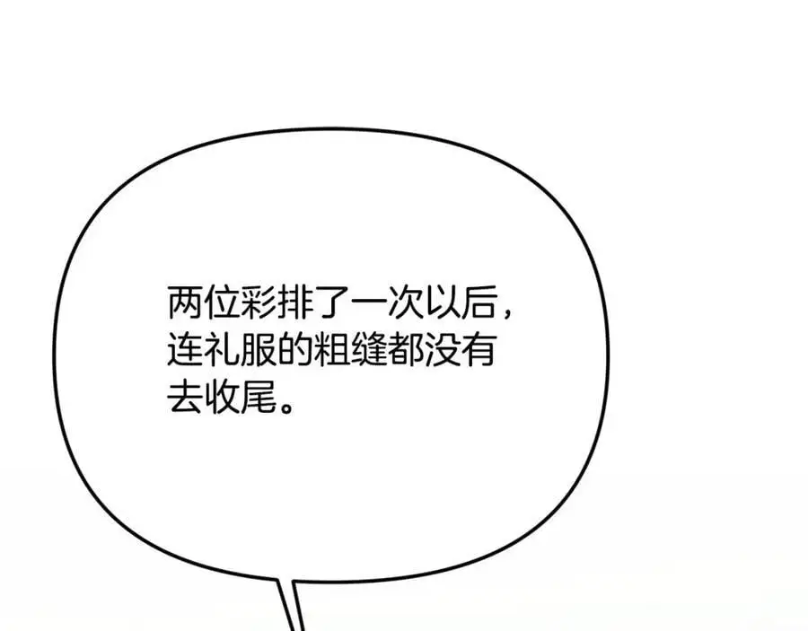 第45话 惹众怒？159