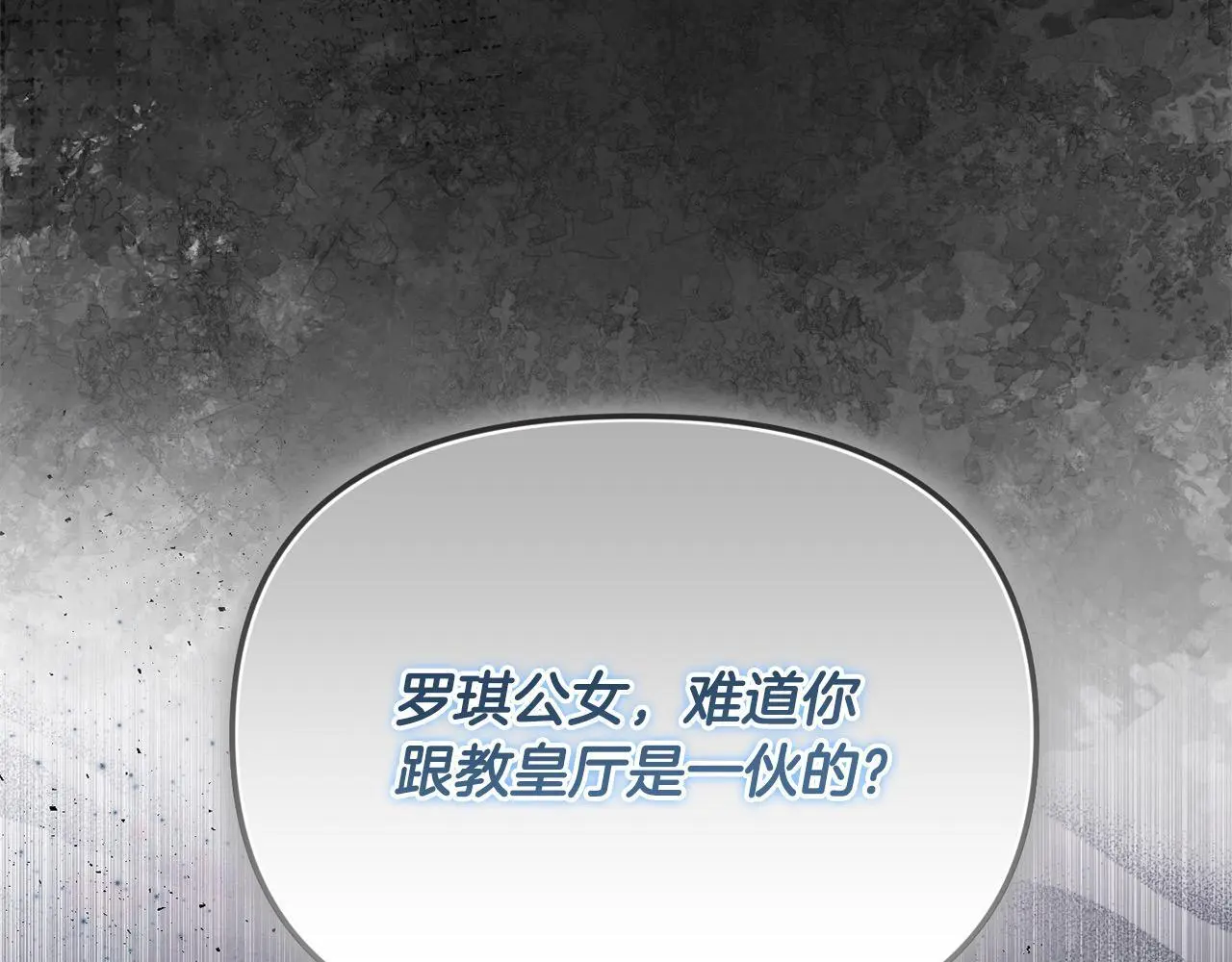 第39话 怀疑3