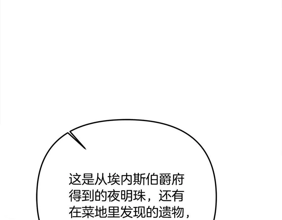 第56话 光明正大搞“贪污”7