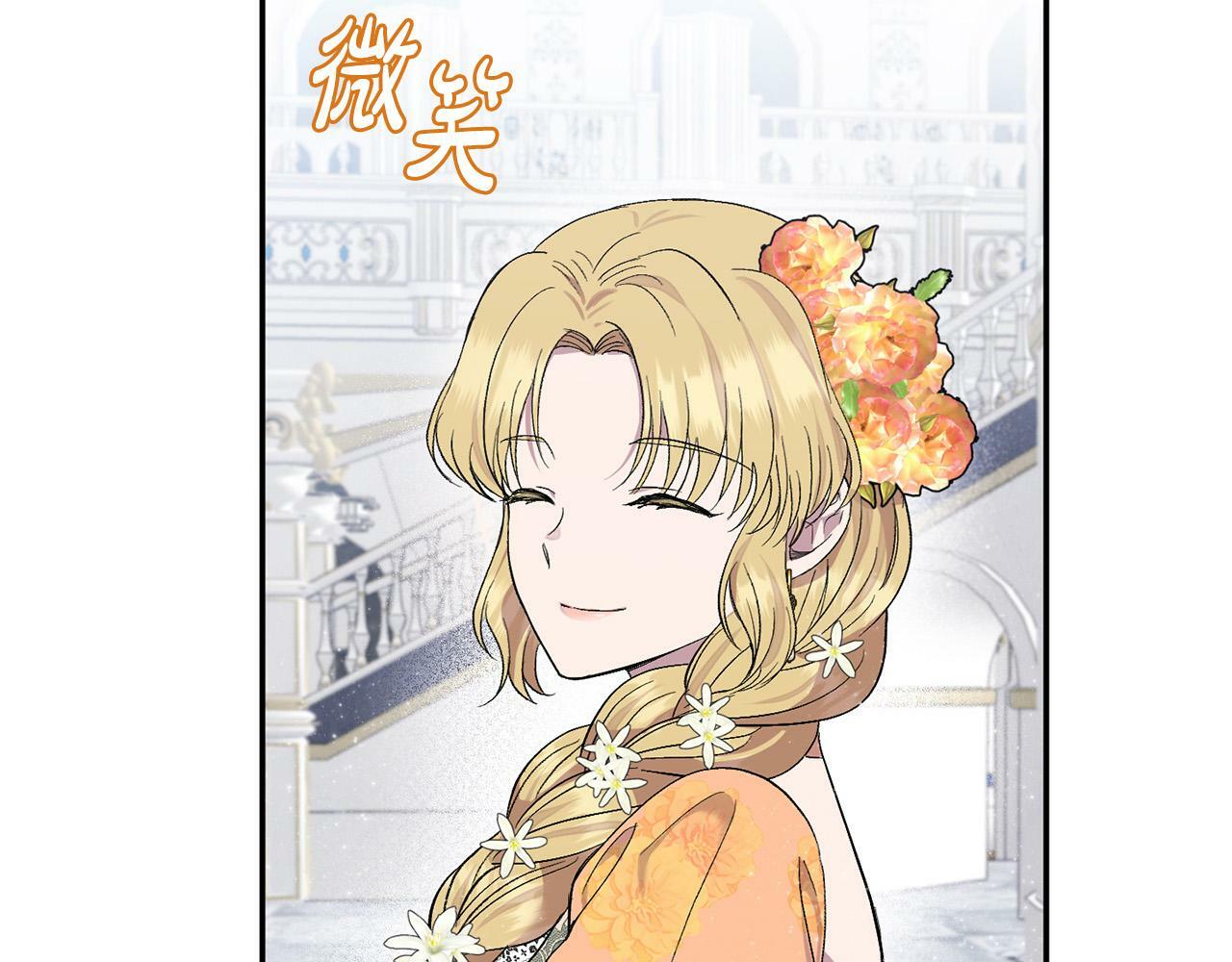 第20话 憨小伙变贵公子！82