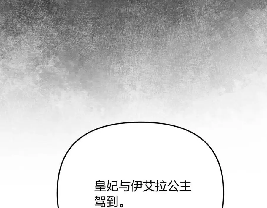 第45话 惹众怒？74