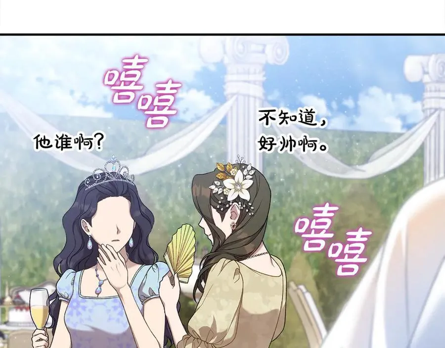 第56话 光明正大搞“贪污”157