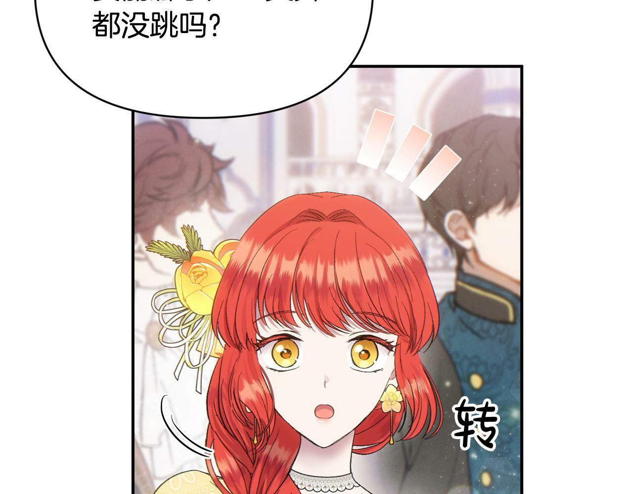 第20话 憨小伙变贵公子！95