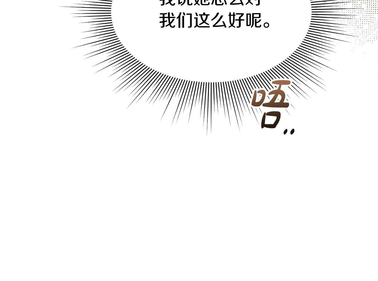 第20话 憨小伙变贵公子！144