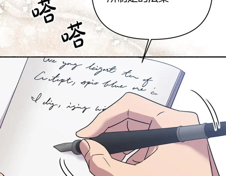 第51话 斩断“贿赂发财路”？159