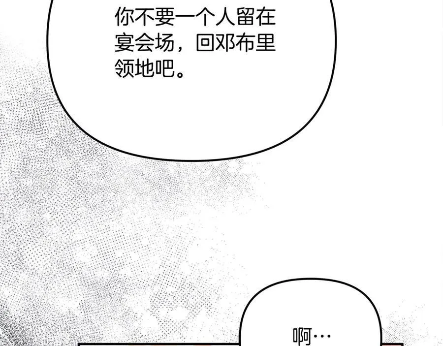 第55话 当众说“我爱你”！63