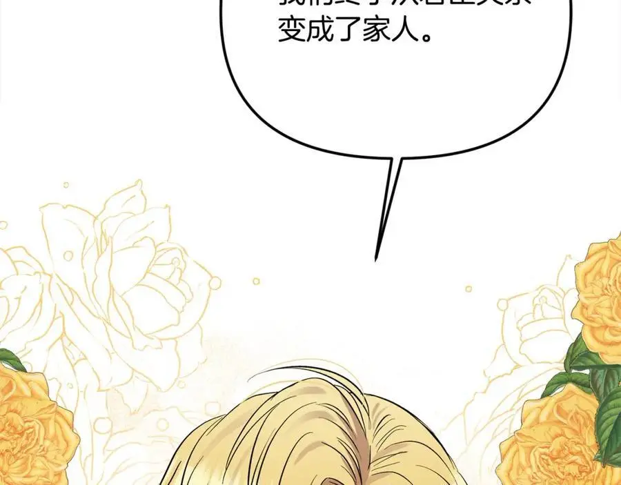 第45话 惹众怒？61