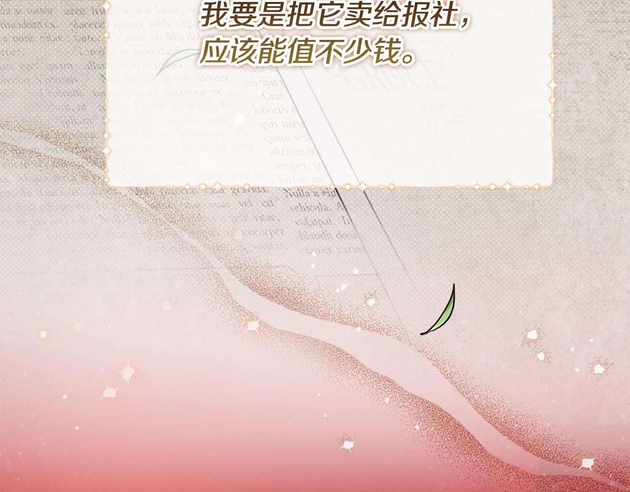 第30话 偷拍87