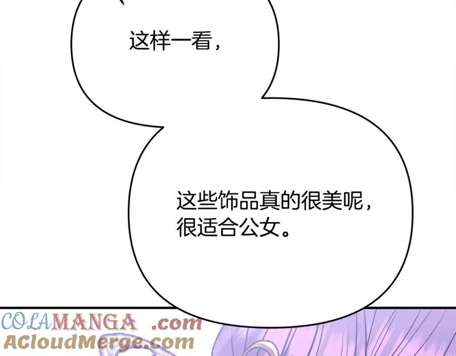 第53话 有女人接近我哥？136
