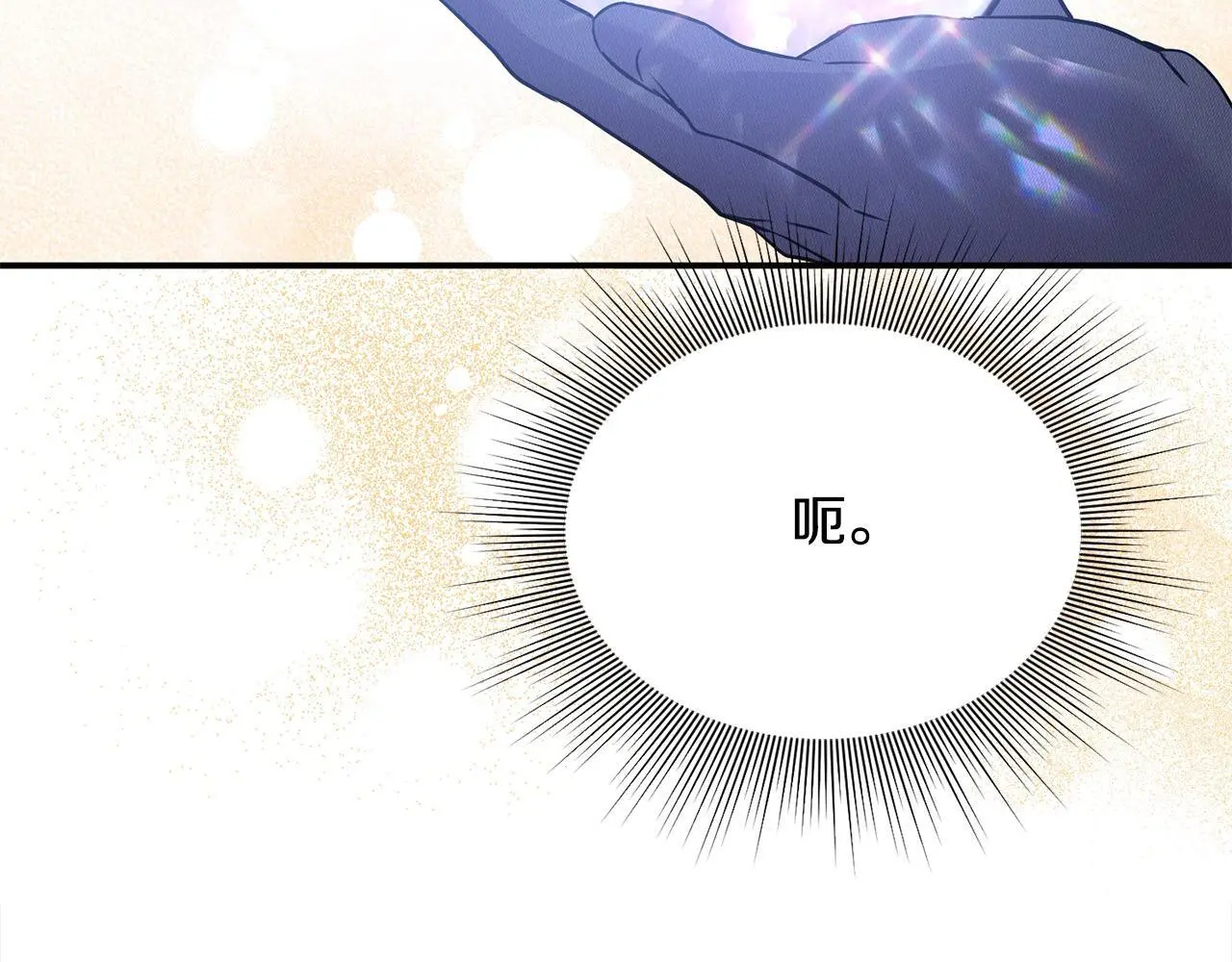 第40话 皇太子的道歉141