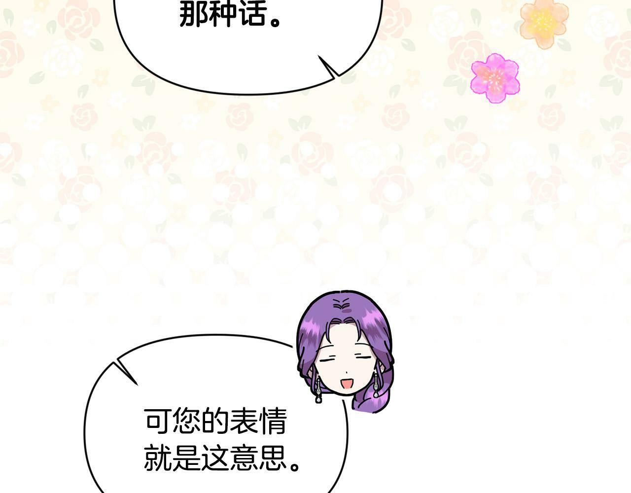 第21话 老婆帮解围～79