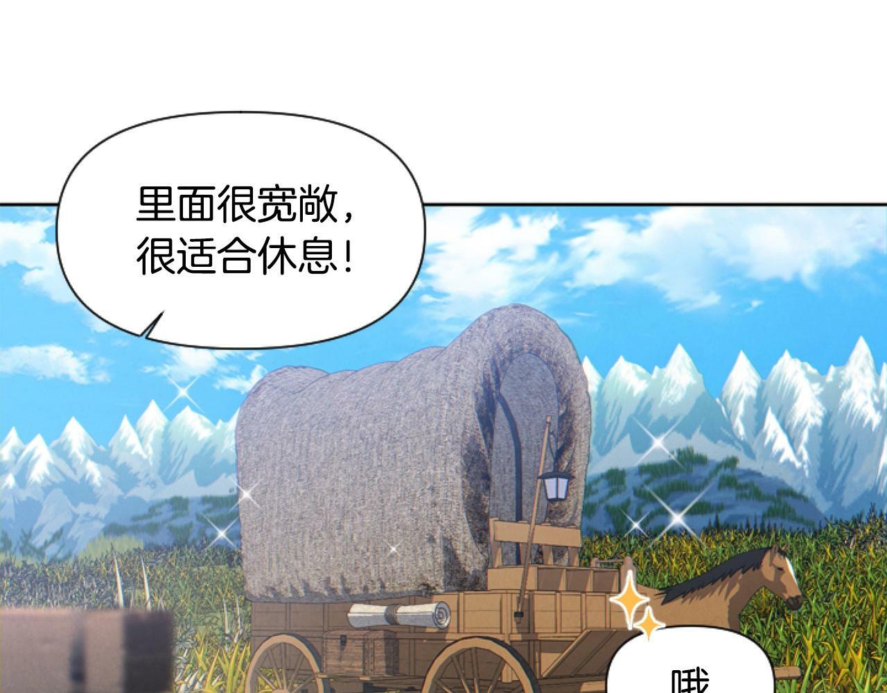 第3话 嫁给皇太子？123