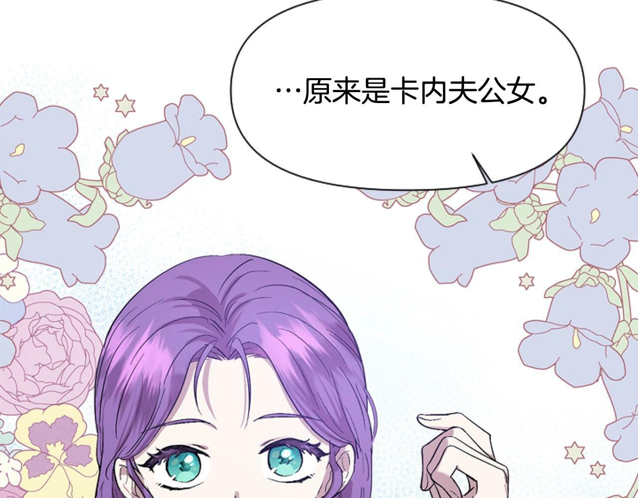 第3话 嫁给皇太子？102
