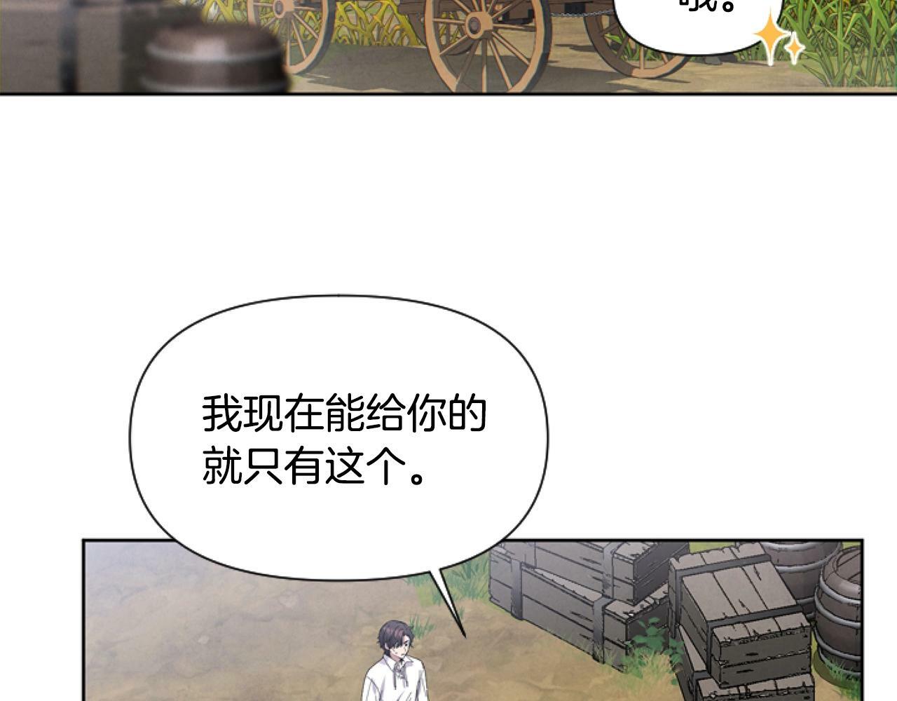 第3话 嫁给皇太子？124