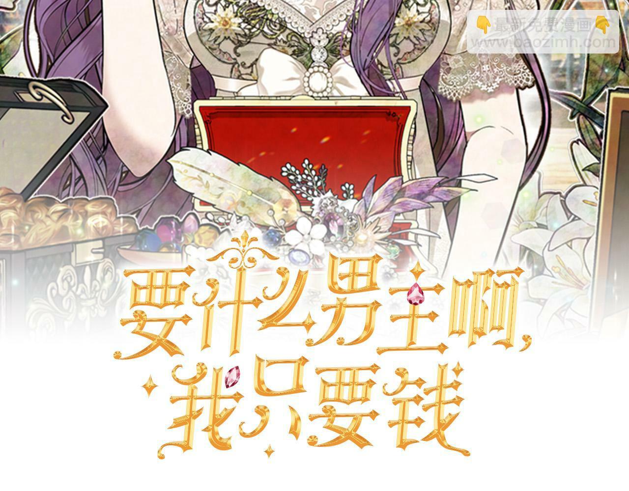 第10话 食疗大法好！63
