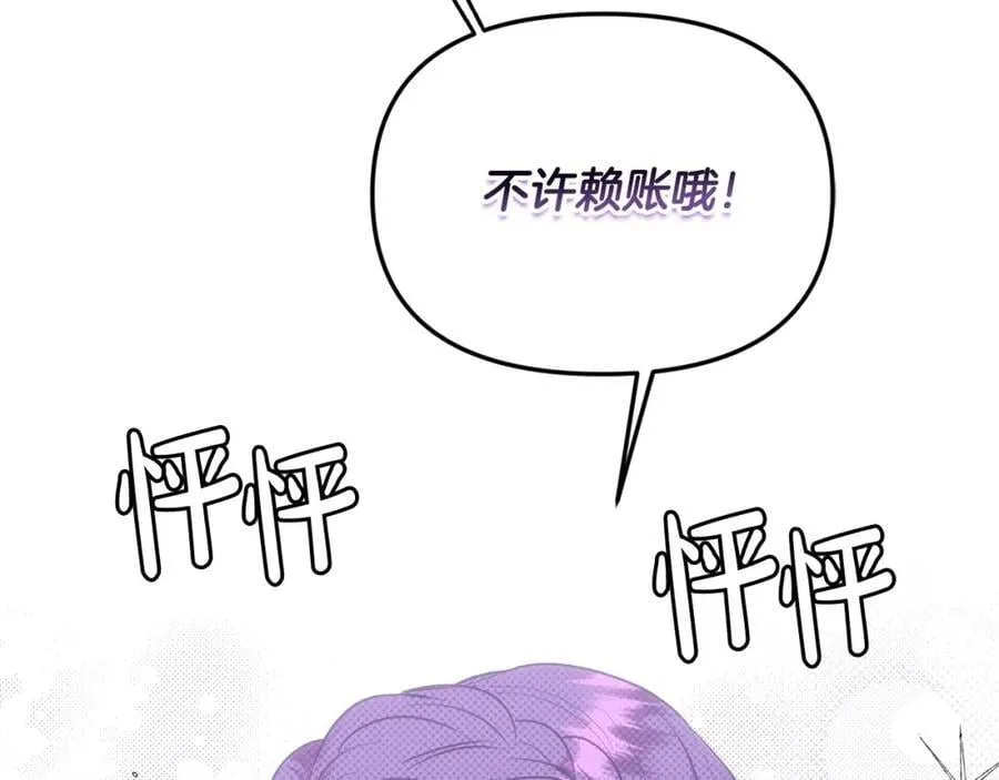 第47话 小财迷的恋爱教学！174