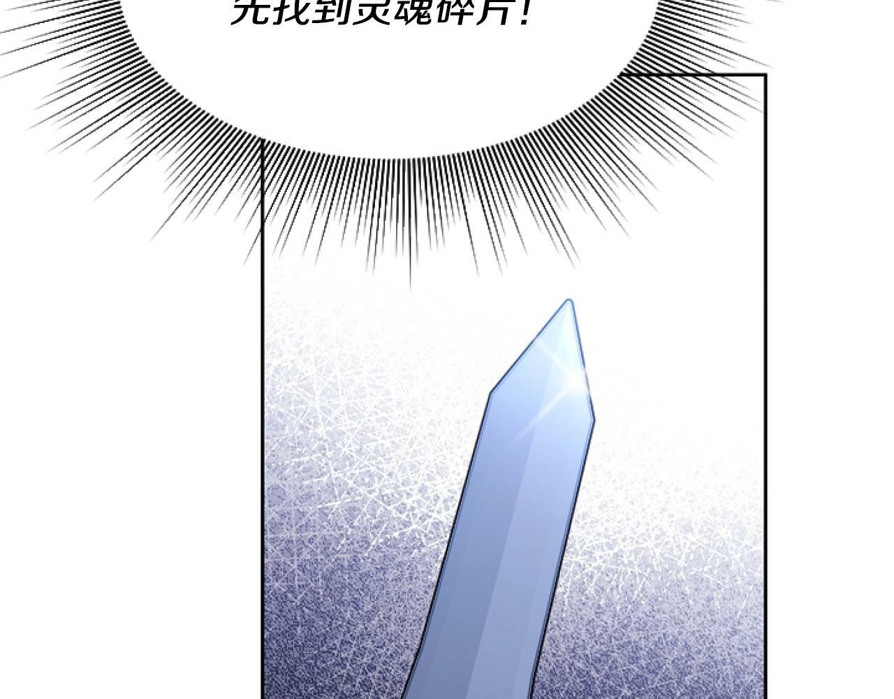 第3话 嫁给皇太子？165