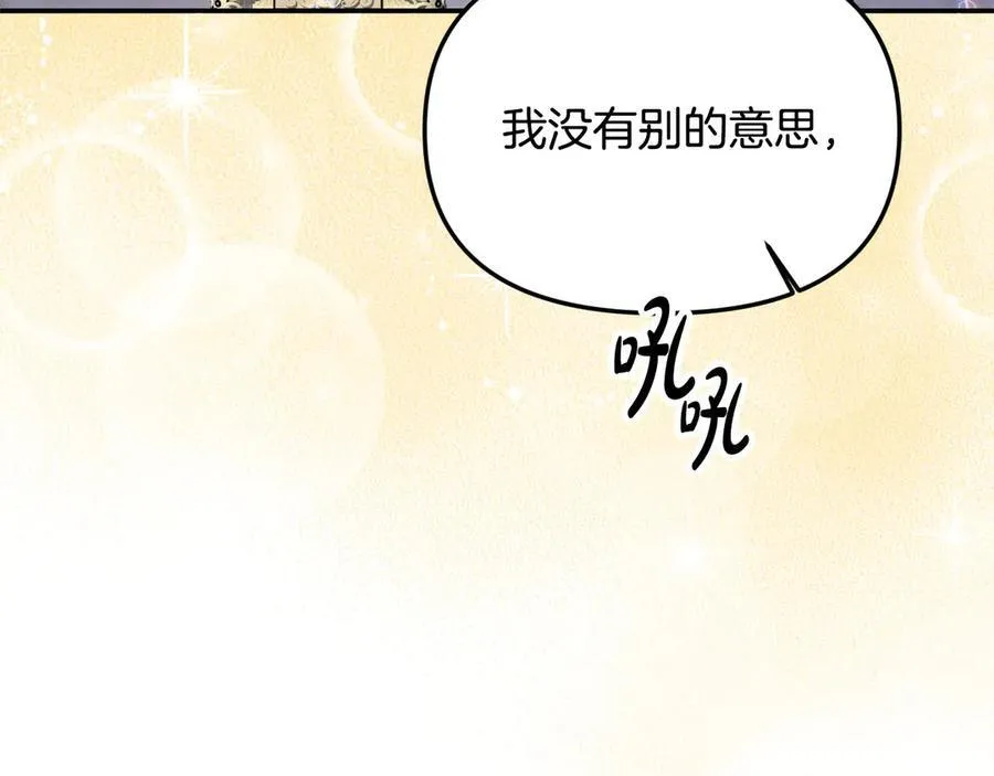 第56话 光明正大搞“贪污”86