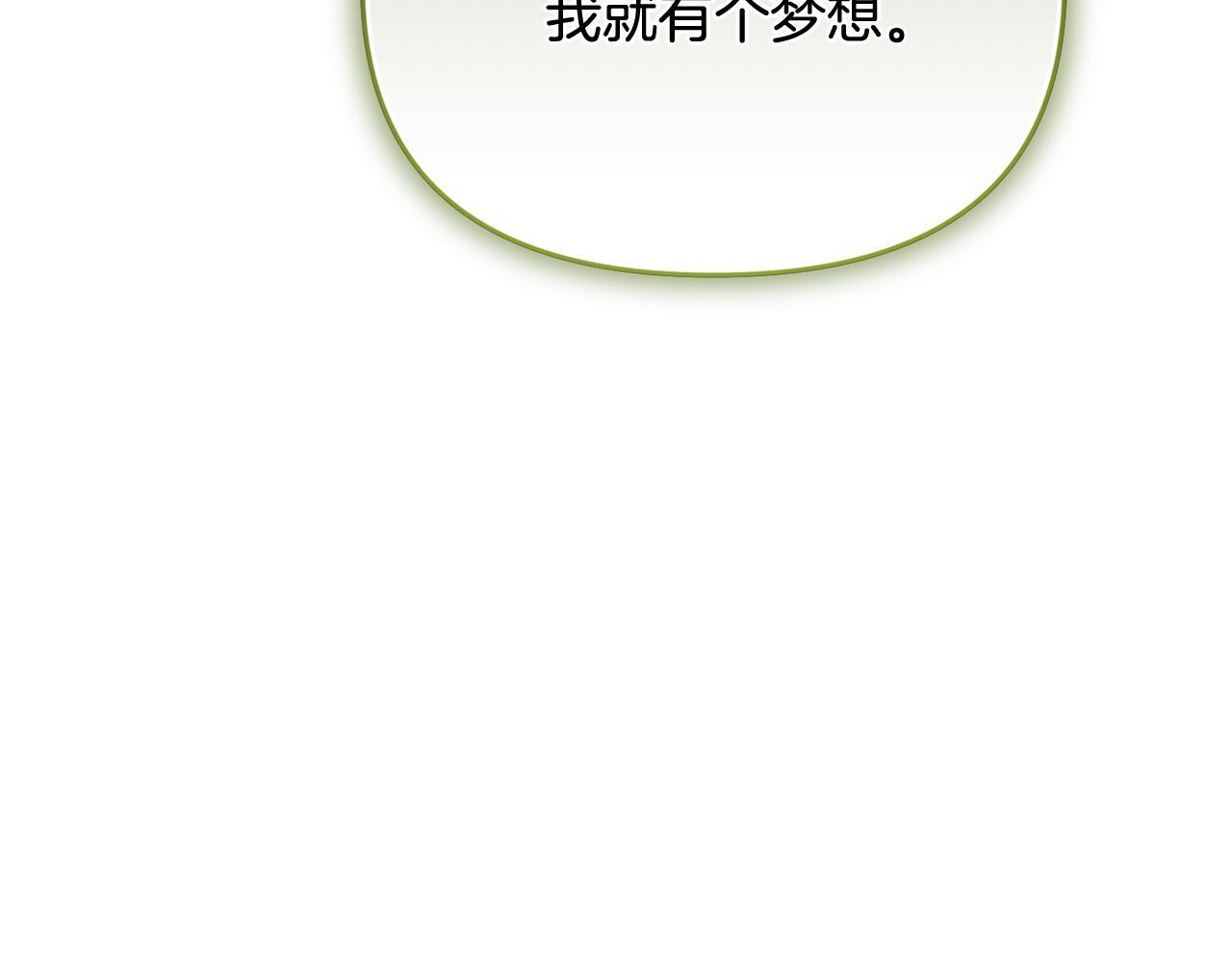 第29话 你看我美吗？89