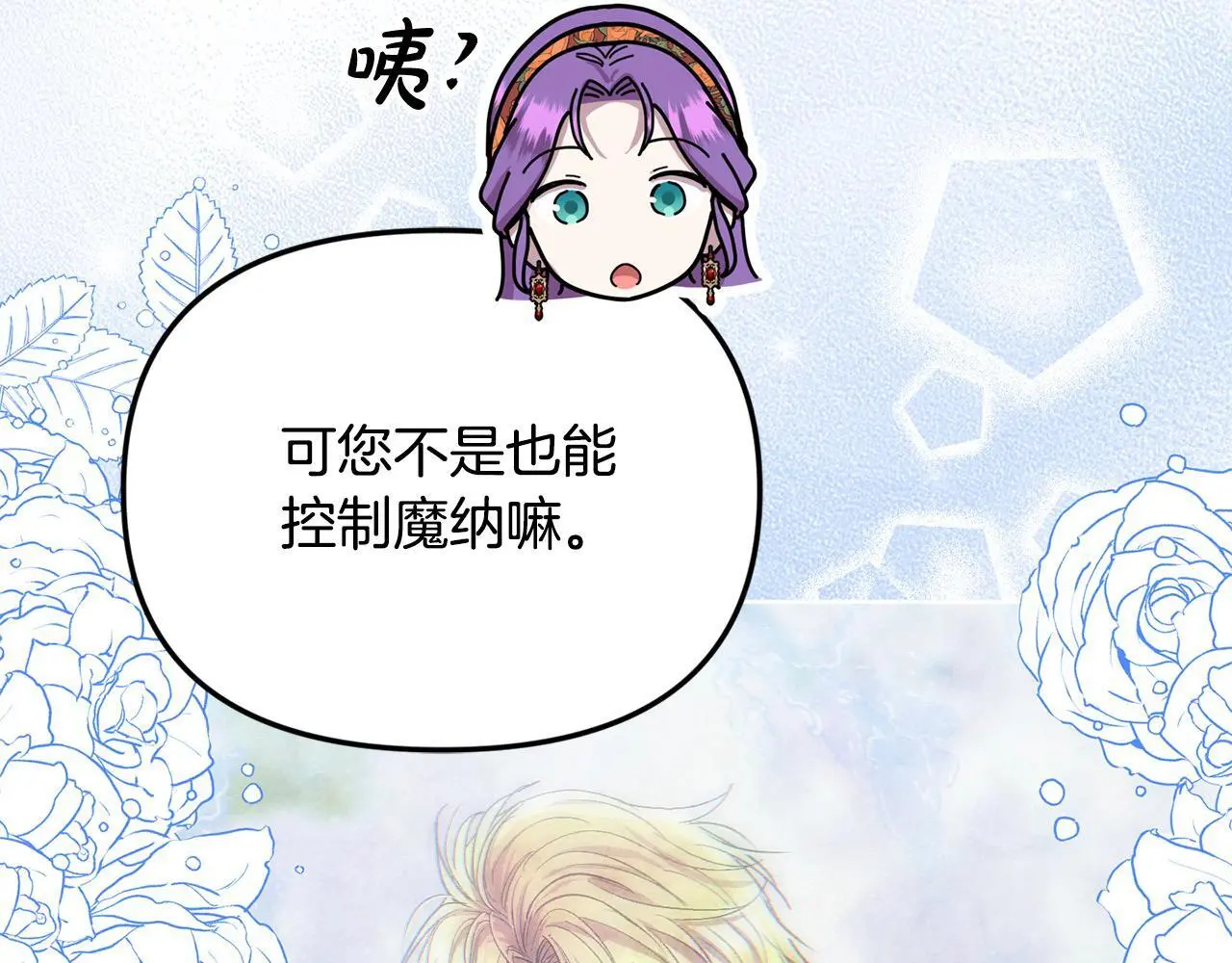第41话 我也想当人才！97