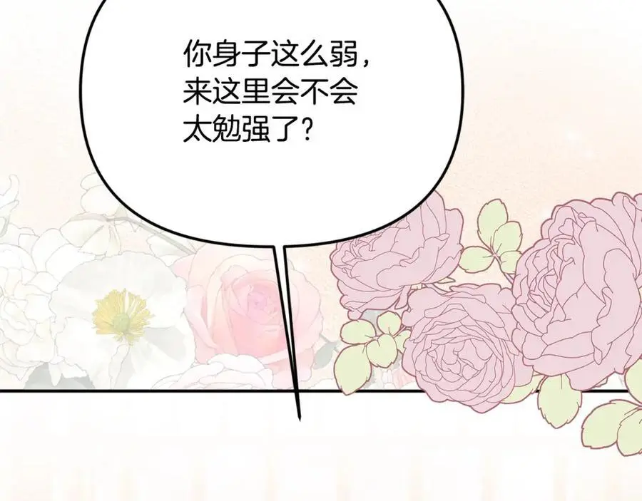 第45话 惹众怒？89
