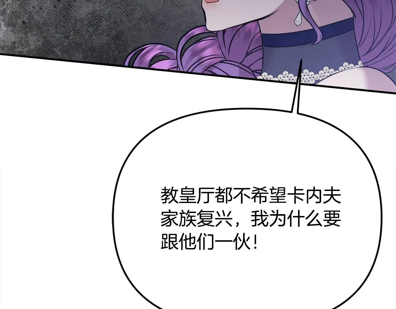 第39话 怀疑6