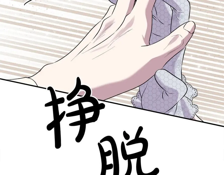 第48话 皇太子好会撩！93
